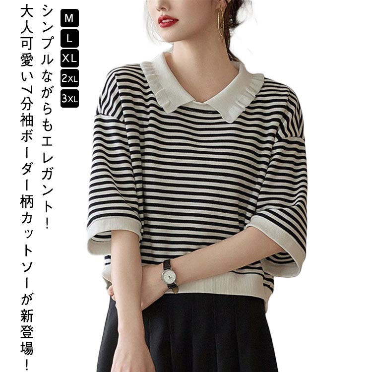 襟付き カットソー ブラウス トップス 半袖 7分袖 襟付きカットソー ボーダー柄 Tシャツ オーバーサイズ 体型カバー オフィス 仕事着 カジュアル tシャツ 春 夏 秋 20代 30代 40代 トップス レディースファッション global-time-10008227 GlobalTime 楽天市場店 パッケージ画像