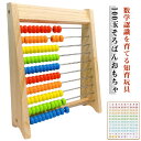 百玉そろばん 100玉そろばん 数字カード付き 百たま 算数 学習 算盤 知育玩具 家庭学習 学習塾 幼稚園 幼児 小学生 低学年 おもちゃ ソロバン 木のおも...