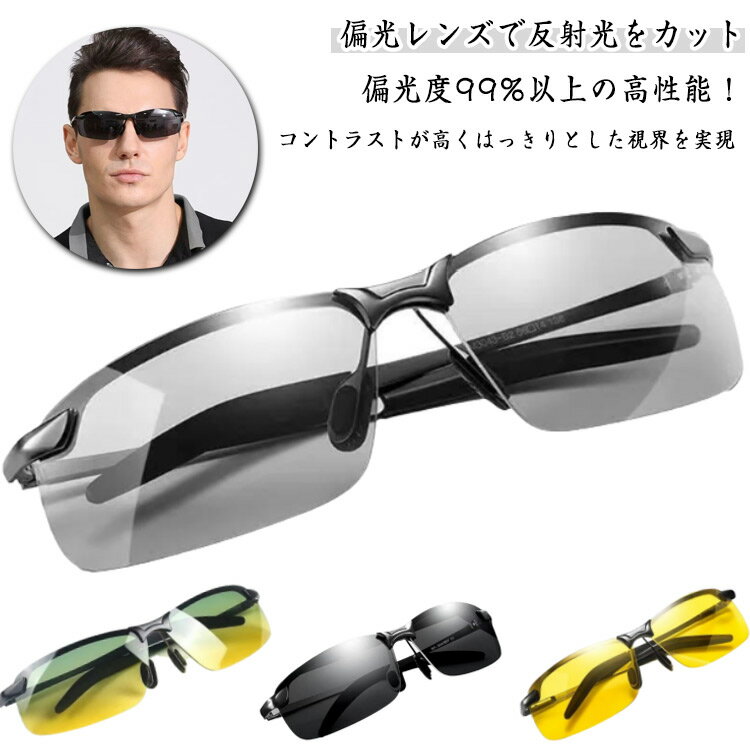 偏光サングラス サングラス メンズ 偏光 調光 大きめ レンズ 30代 40代 スポーツ 野球 顔 大きい 50代 ..