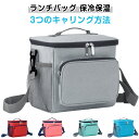 ランチバッグ 保冷保温 クーラーバッグ エコバッグ 保冷 保温 バッグ 釣り おしゃれ シンプル ピザ箱 コンパクト 防水 大容量 レディース 軽量 ピクニックバッグ メンズ 弁当 アウトドア 運動会 遠足 BBQ