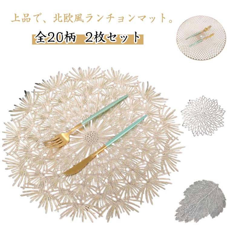 ��20�� �ơ��֥륯���� 2�祻�å� ������� ������� �ޥå� �������� ������ ���� ���ɻ� ���� ��ʪ �̲� �ץ졼�ȥޥå� �����ޥå� �����˥� ...