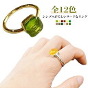 リング 指輪 全12色 クオーツ リング ヌードリング スクエア リング 人工水晶 クリスタル ペリドット グリーンクオーツ 男女兼用 リング カジュアルリング...