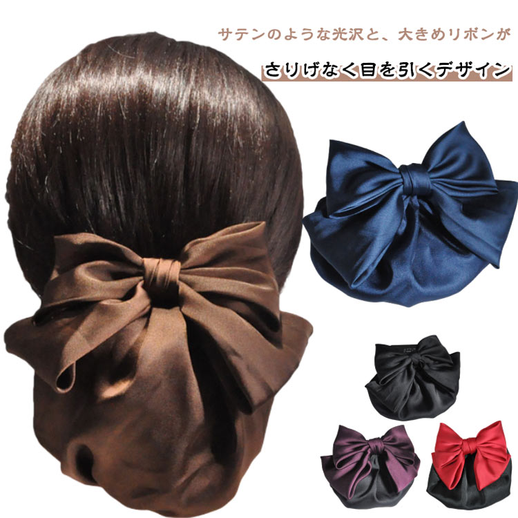 ヘアリボン お団子ネット ヘアクリップ シニヨンネット リボン 髪留め レディース 女性 シニョン お団子ヘア おだんごヘア おしゃれ かわいい 髪 お団子 ネット付き まとめ髪 シュシュ ヘアネット ヘアアクセ 伸縮 上品 大人 子供 入学式 卒業式