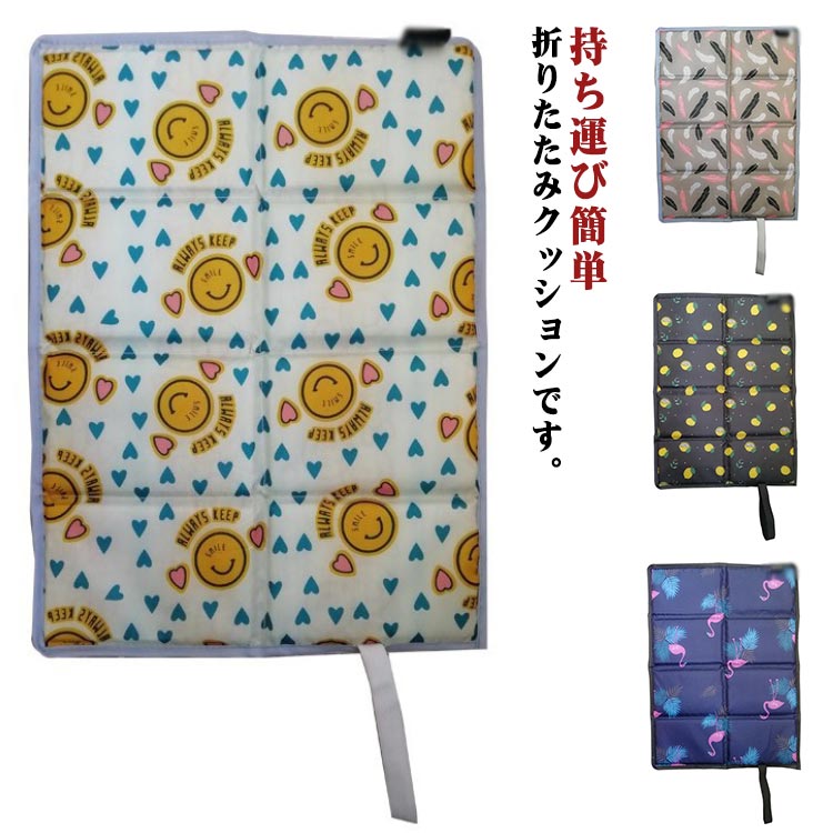 レジャーシート 折りたたみクッション 1人用 座布団 クッションマット 総柄 無地ブラック コンパクト 撥水 便利 ポケットサイズ 便利 アウトドア 公園 ピクニック お出かけ