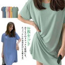 2枚セット パジャマ ルームウェア ルームワンピ 女性 レディース 接触冷感 薄手 涼しい 夏用 パジャマ 半袖 ルームウエア ワンピース パジャマワンピース ...