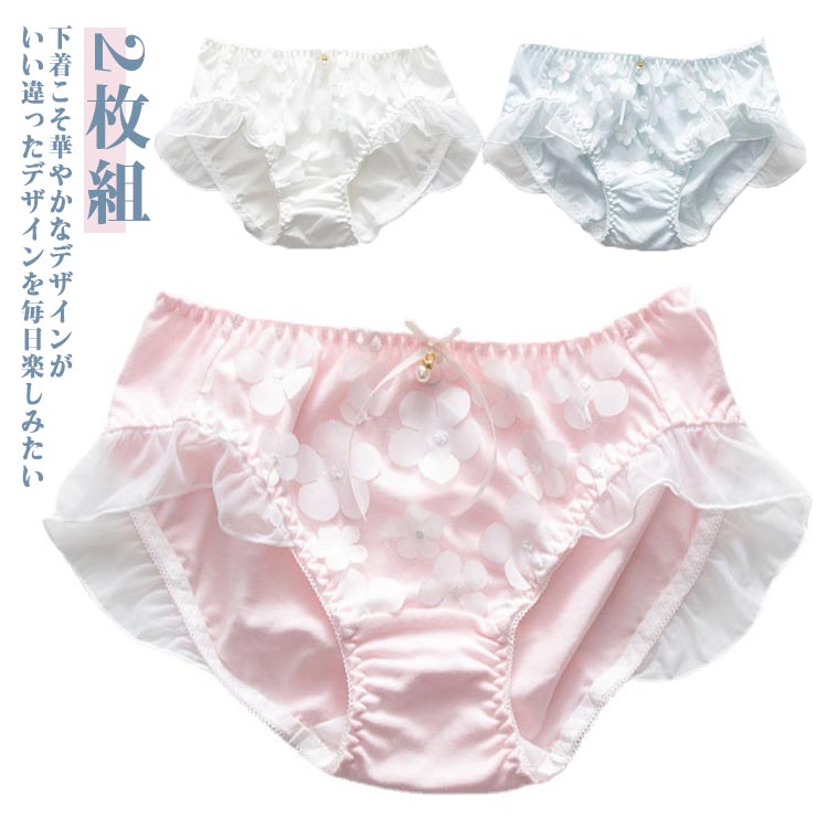Rakuten - ショーツ レディース 刺しゅうレース レギュラーショーツ 2枚組 ウエストットレース 花柄 フリル 女性 下着 レディース ショーツ コットン 綿 可愛い 春夏秋冬 女性 インナー パンツ