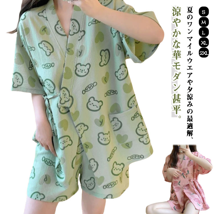 甚平 レディース 大人 夏用 カトゥーン柄 クマ柄 モモ柄 パジャマ ルームウェア 大人用 女性用 女の子 ルームウェア 上下セット 夏 夏祭り 浴衣式 部屋着
