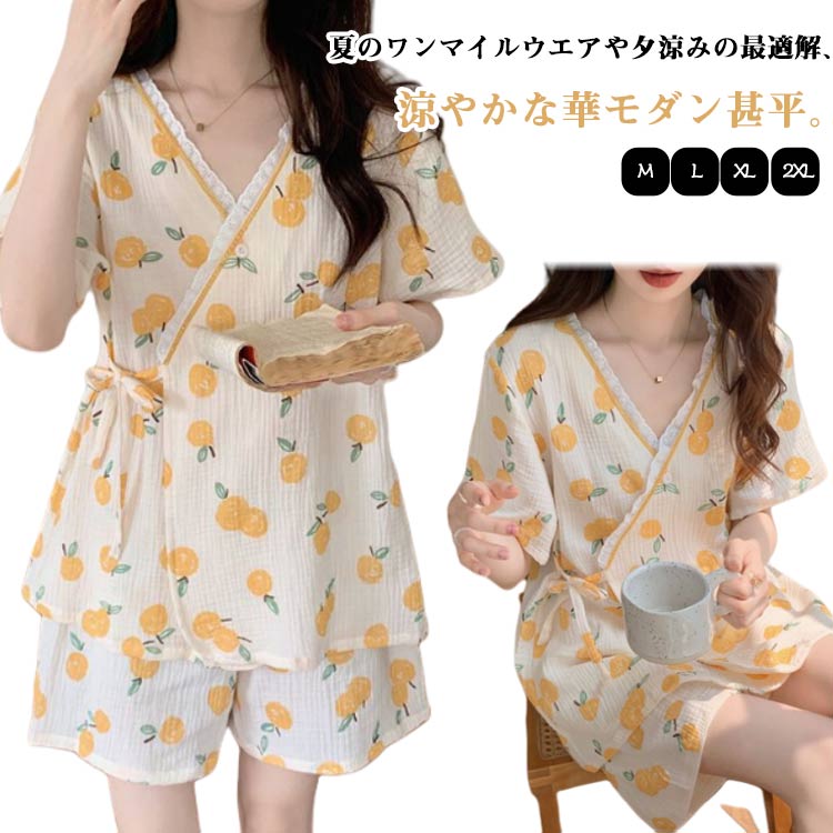 甚平 レディース 大人 夏用 パジャマ ルームウェア 大人用 女性用 女の子 ルームウェア 上下セット 可愛い 蜜柑柄 夏 夏祭り 浴衣柄 部