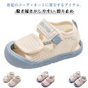 子供 シューズ サンダル 幼児 男の子 女の子 夏用 キッズ シューズ 滑り止め ベビー サンダル 夏物 通気性 靴 つま先保護 夏靴 スポーツサンダル 通園 ...