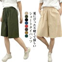 無地 ショートタイパンツ ハーフパンツ ゴム 紐 部屋着 ルームウェア ナイトウェア パジャマ レディース ポケット付き ショート ズボン 無地 ステテコ キャンプ イベント 衣装 学祭 涼しい