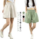 2枚セット 無地 ショートタイパンツ ハーフパンツ ゴム 紐 部屋着 ルームウェア ナイトウェア パジャマ レディース ポケット付き ショート ズボン 無地 ステテコ キャンプ イベント 衣装 学祭 涼しい