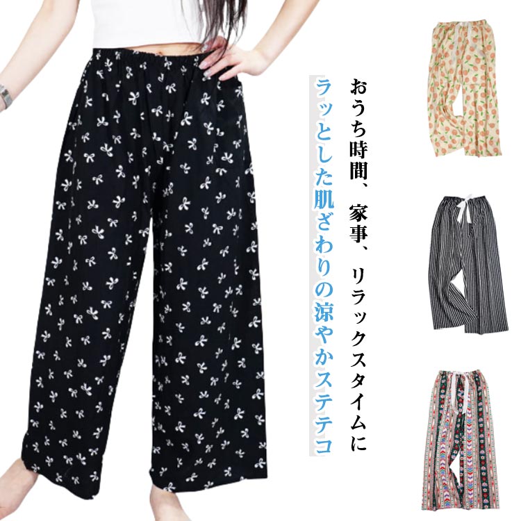 Rakuten - 全20柄 ステテコ 9分丈 総柄 レディース 部屋着 ルームパンツ ウエストゴム レディースルームパンツ ルームウェア ゆったり 部屋着 パジャマ リラックスパンツ 夏 ステテコ シンプル 涼しい ボトムス 夏