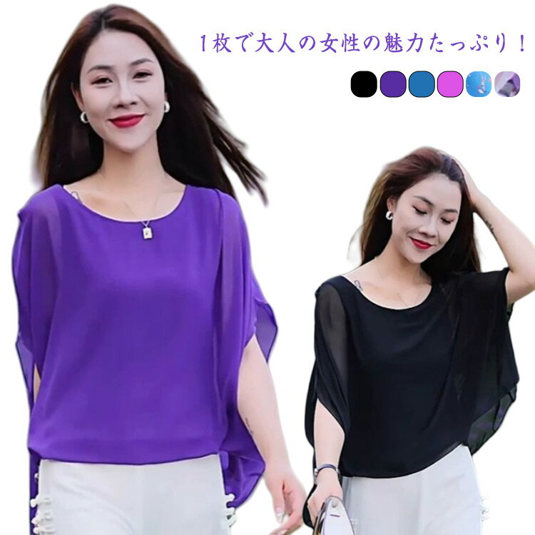 Rakuten - シフォン ブラウス シャツ フレンチスリーブ チュニック 無地レース フリル袖カットソー シンプル Vネック レディース 春 夏 結婚式 パーティー 二次会 トップス フォーマル 薄手 春夏