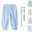 2枚セット 綿 蚊よけパンツ 80 長ズボン 120cm 夏 ベビー 子ども メッシュ サルエルパンツ ズボン 薄手 キッズ 涼しい 小学生 無地 110 子供用 男の子 女の子 部屋着 パジャマ ゆったり ボトムス 可愛い 子供服 コットン 速乾 春夏