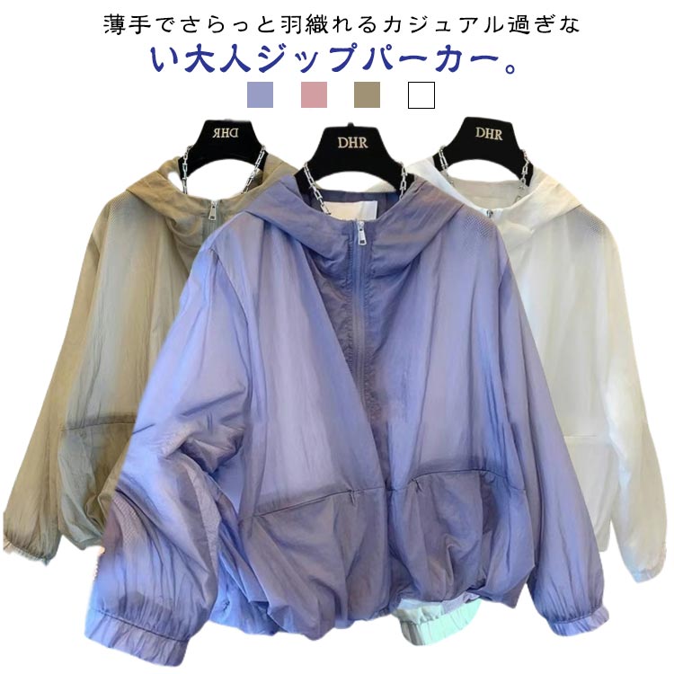 UVカット パーカー 冷感 フード付き レディース カーディガン ジップアップパーカー 春 夏 長袖 ラッシュガード 薄手 体型カバー 日焼け防止 冷房対策 長袖パーカー 羽織り オフィス トップス カジュアル 通勤 夏用 大きいサイズ