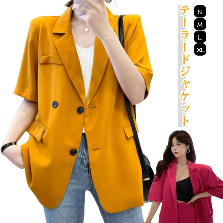 サマージャケット レディース 半袖 ジャケット 薄手 アウター カジュアル ライトアウター スーツ 夏 オフィスカジュアル 体型カバー ビジネス フォーマル サマースーツ テーラードジャケット 無地 シンプル トップス