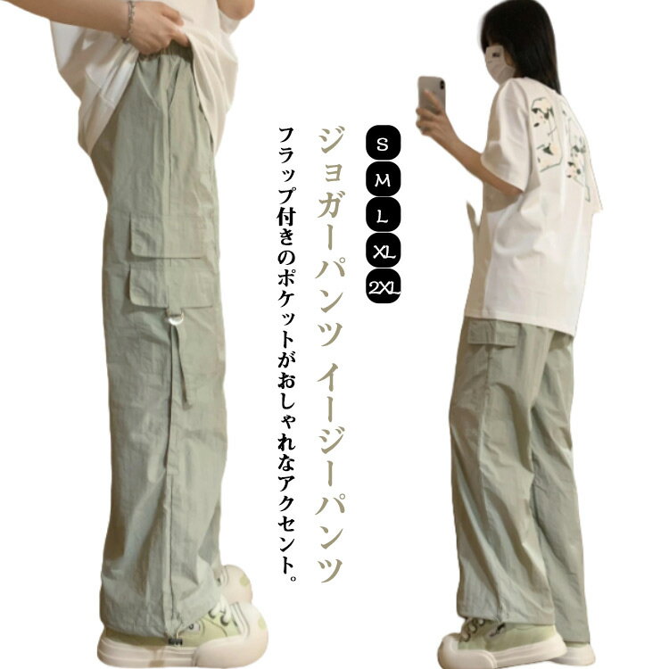 レディース ボトムス カーゴパンツ 夏 春 秋 ジョガーパンツ ミリタリーパンツ ベイカーパンツ ハイウエスト ポケット レディース カーゴパンツ かわいい