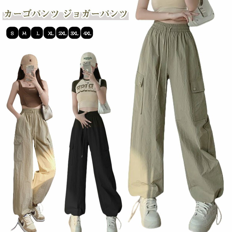 レディース ボトムス カーゴパンツ 夏 春 秋 ジョガーパンツ ミリタリーパンツ ベイカーパンツ ハイウエスト ポケット レディース カーゴパンツ かわいい