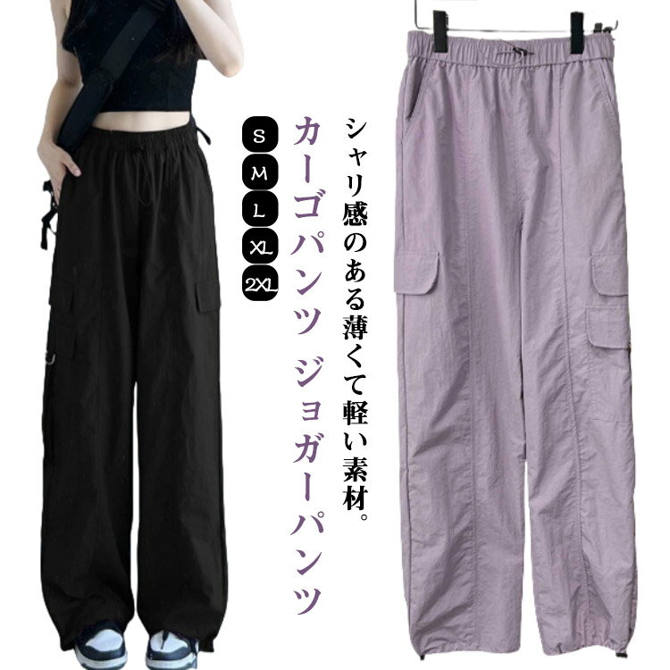 レディース ボトムス カーゴパンツ 夏 春 秋 ジョガーパンツ ミリタリーパンツ ベイカーパンツ ハイウエスト ポケット レディース カーゴパンツ かわいい パープル ブラック