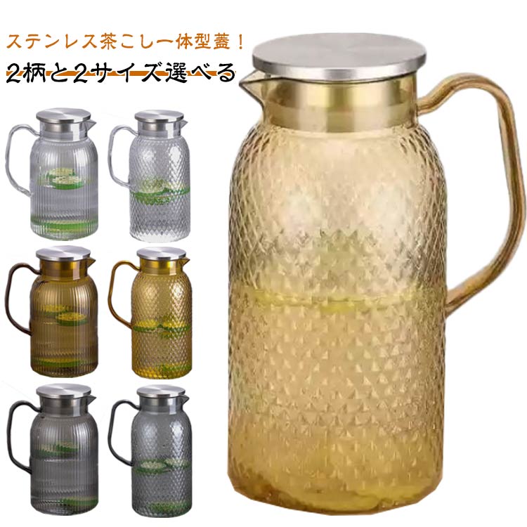 2柄選べる ダイヤモンド柄 縦線柄 麦茶ポット 冷水ポット 2L 水差し 冷蔵庫 耐熱ガラス 冷水筒 お茶ポット 洗いやすい 大容量 取っ手付き 麦茶ポット ガラスピッチャー ティーポット ピッチャー スクエアサーバー 耐冷 耐熱 ガラス 水筒 お茶 麦茶 ジュース