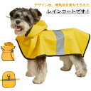 ペット レインコート ポンチョ式 犬用レインウェア 小中型犬 犬 フード付き ペットレインコート 背中反射素材 雨用 ドッグ 雨具 散歩 お出かけ ドッグ雨具 ...
