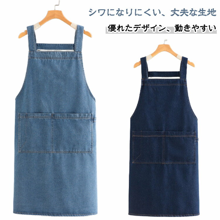 【シワになりにくい、丈夫な生地】ジーンズ生地が厚くて丈夫なので耐久性が高い！身体にフィットする程よい厚みの生地を採用し、よりデニムらしい生地感で動きやすい実用的なエプロンに仕上げました。シワになりにくく乾きが早いので、アイロン要らずでお手入...