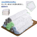 レンジまわりふきん 3枚入 キッチンクロス タワシシート カウンタークロス キッチン ふきん 台ふきん 新生活 引越し 送料無料