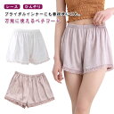 ブライダルインナー レース フレアパンツ ペチコート ウェディング 下着 タップパンツ フレアパンツ 夏 白 パープル ひんやり 大きいサイズ パーティー下着