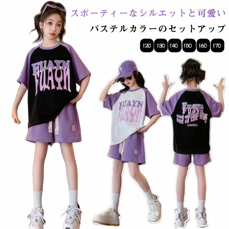 上下セット パジャマ キッズ ジュニア 女の子 半袖 セットアップ 子供服 韓国 夏 パンツセット ガール..