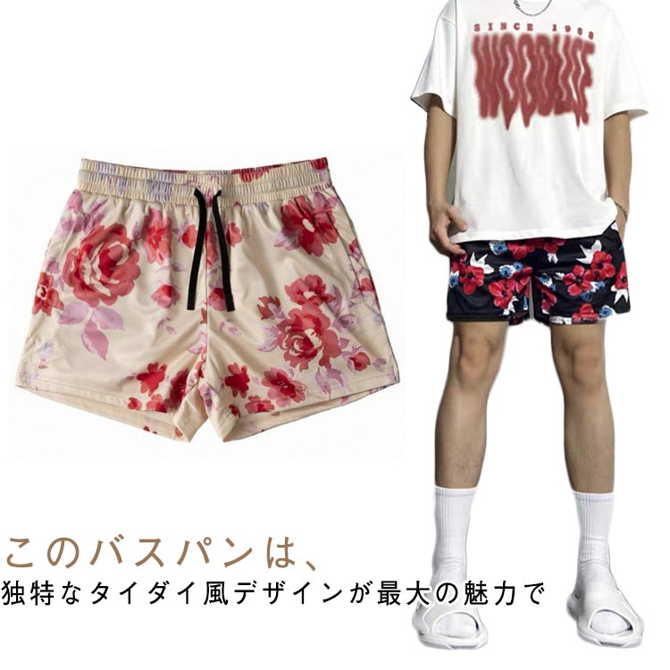 バスパン メンズ バスケパンツ 半ズボン 膝上 おしゃれ 短パン 花柄 バスケ ハーフパンツ ズボン タイ..