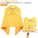 バスローブ 可愛い バスタオル 子ども キッズ 女の子 ラップタオル 耳付き 虎柄 フード付き 帽子付き 子供用 ポンチョ タオル マイクロファイバー 女の子 ...