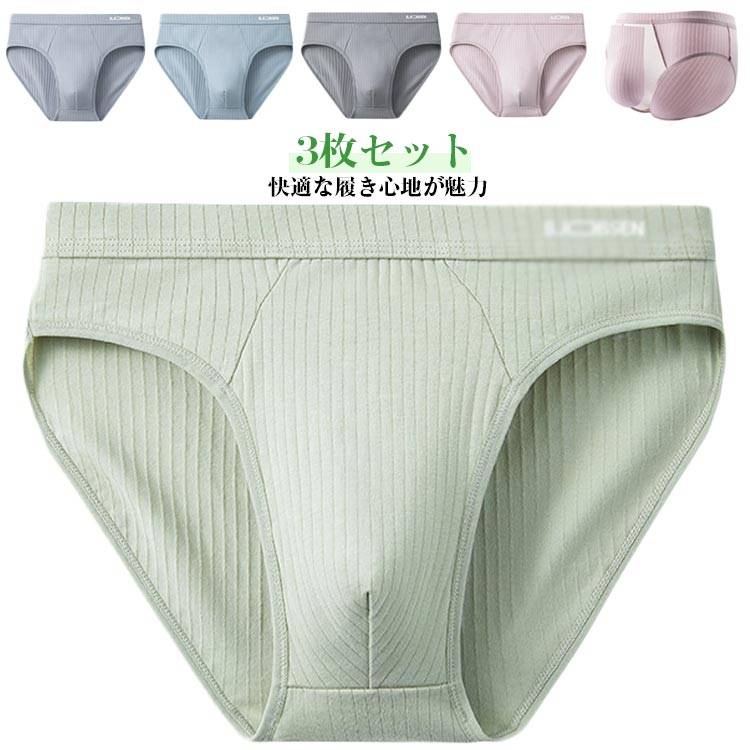 ブリーフ 前閉じ メンズ 3枚セット ビキニブリーフ 伸縮 通気 インナー 下着 肌着 男性下着 ストレッチ..