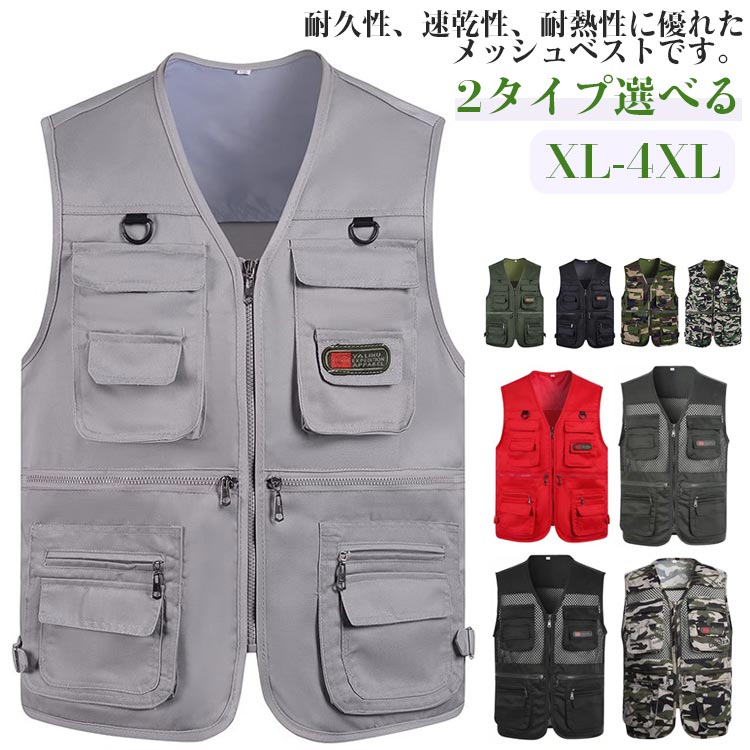 ベスト 2タイプ選べる メッシュベスト メンズ レデイーズ フィッシング ノースリーブ 多ポケット カメラマン アウトドア 薄手 軽量 夏用 通気性 多機能 お...