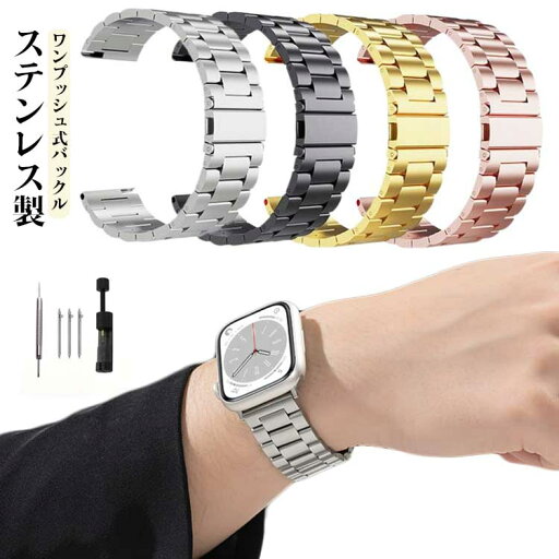 腕時計 ベルト ステンレス バンド ベルト交換 調整 工具付き 時計 プッシュ式 バックル レディース メンズ ユニセックス 送料無料 替えベルト ステンレススチール プッシュ式 両開き パーツ 修理 ウォッチ シルバー ゴールド ブラック ローズゴールド 腕時計 ベルト ステンレス バンド ベルト交換 調整 工具付き 時計 プッシュ式 バックル レディース メンズ ユニセックス 送料無料 替えベルト ステンレススチール プッシュ式 両開き パーツ 修理 ウォッチ シルバー ゴールド ブラック ローズゴールド