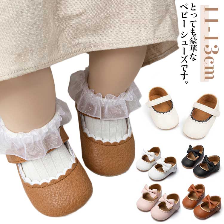 �٥ӡ����塼�� �ե����ޥ� �٥ӡ� ���塼�� �ե����ޥ� �뺧�� �ѡ��ƥ��� ���λ� �ե������ȥ��塼�� 11cm 12cm 13cm �ե������ȥ��塼�� �٥�...