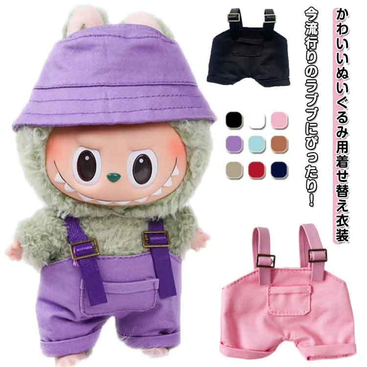 楽天市場】サロペット デニム（ぬいぐるみ・人形｜おもちゃ）の通販