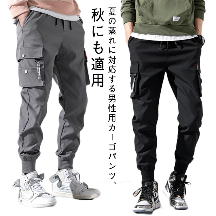 Cargo Pants - 2枚セット カーゴパンツ メンズ 春 夏 秋 薄手 パンツ ロングパンツ 多ポケット イージーパンツ ジョガーパンツ 冷感 カジュアルパンツ スリム 作業着 美脚 ウエストゴム カジュアル 無地 おしゃれ 大きいサイズ 多機能 軍パン M-5XL