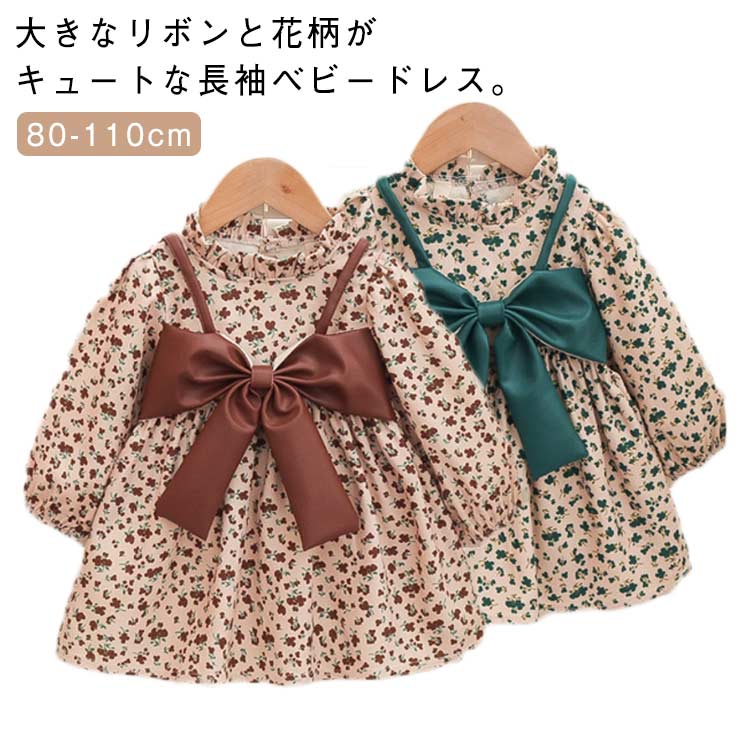 入園式 女の子 ワンピース きれいめ 春夏秋 七五三 前撮り 女の子 ベビードレス リボン 花柄 長袖 ベビ..