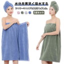 ラップタオル バスローブ 着るタイプ ガウン ヘアキャップ ふわふわ ママ マタニティ子育て レディース もこもこ 部屋着 速乾 春秋 冬 母の日 ギフト フィ...