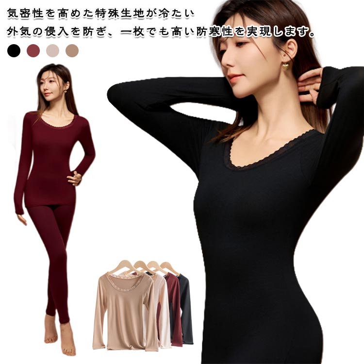 加圧 インナー レディース 加圧インナー 加圧シャツ 着るだけ 着圧インナー レギンス 上下セット Uネック ラウンドネック 補正下着 インナー レース あったかい 暖かい 保温 女性用 吸湿 発熱 ヒートインナー 長袖
