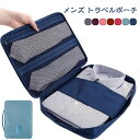 シャツケース Yシャツ ワイシャツケース ワイシャツネクタイケース ネクタイ収納 収納ケース 撥水 メンズ 小物 出張 旅行 トラベル ワイシャツ シャツ ネクタイ 旅行小物収納 トラベルポーチ 旅行用品