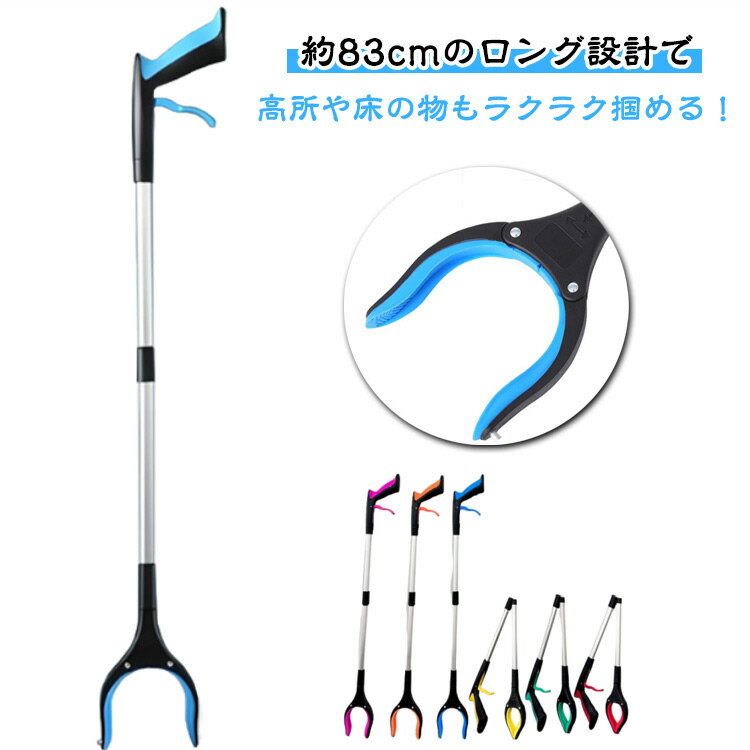 2本セット マジックハンド 長い つかみ棒 マジックハンド 介護用 マジックハンド 強力 マジック ハンド 隙間に落ちた物を拾う マジックハンド ロング 伸縮 介護用品 マジックハンド 掴み棒 便利グッズ