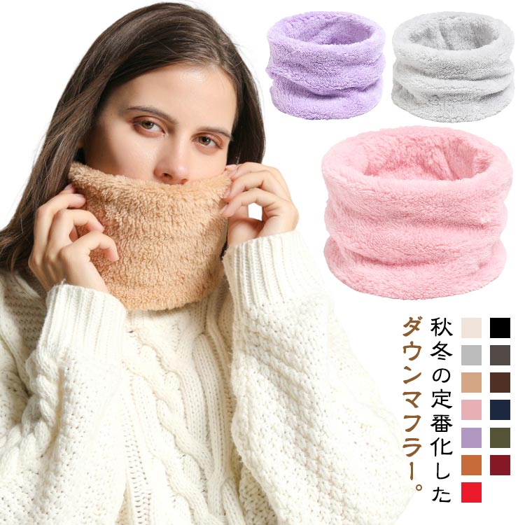 ファー ネックウォーマー レディース ふわふわ 全13色 ユニセックス ボア カジュアル ドレス シンプル スヌード マフラー 通勤 通学 クリスマス プレゼント ギフト(4)