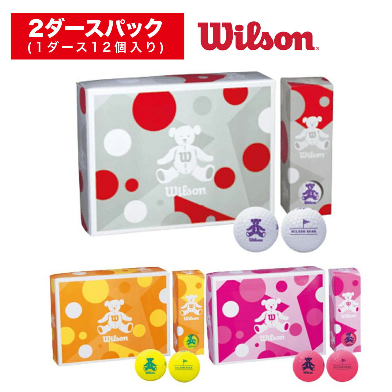 【女性人気】【あす楽対応】Wilson Bear4 ウィルソンベアー レディースゴルフボール ≪2ダースパック≫【16:00までの当日発送/宅急便】