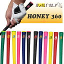 【ゴルフグリップ】ハニーグリップ HONEY360 ゴルフグリップ M58口径 日本製 全天候対応型 メンズ レディース 男女兼用 ユニセックス 母の日 父の日...