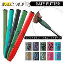 【ゴルフグリップ】RATEパター パター用グリップ (バックライン無し) ハニーグリップ マレットタイプ ネオマレットタイプ ゴルフグリップ M58口径 90g...