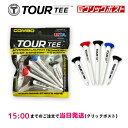 \お得なまとめ買い(1個・2個・3個・5個)/【オープン記念】TOURTEE COMBO ツアーティー コンボ(2022年モデル) ロングティー 3本/ショート...