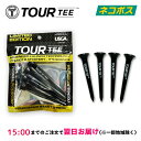 \お得なまとめ買い(1個・2個・3個・5個)/【オープン記念】TOURTEE LIMITED PRO ツアーティー リミテッド プロ(2022年モデル) ロング...