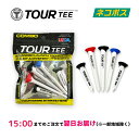 【オープン記念】TOURTEE COMBO ツアーティー コンボ(2022年モデル) ロングティー 3本/ショートティー2本入り【15:00までのご注文で翌日配...