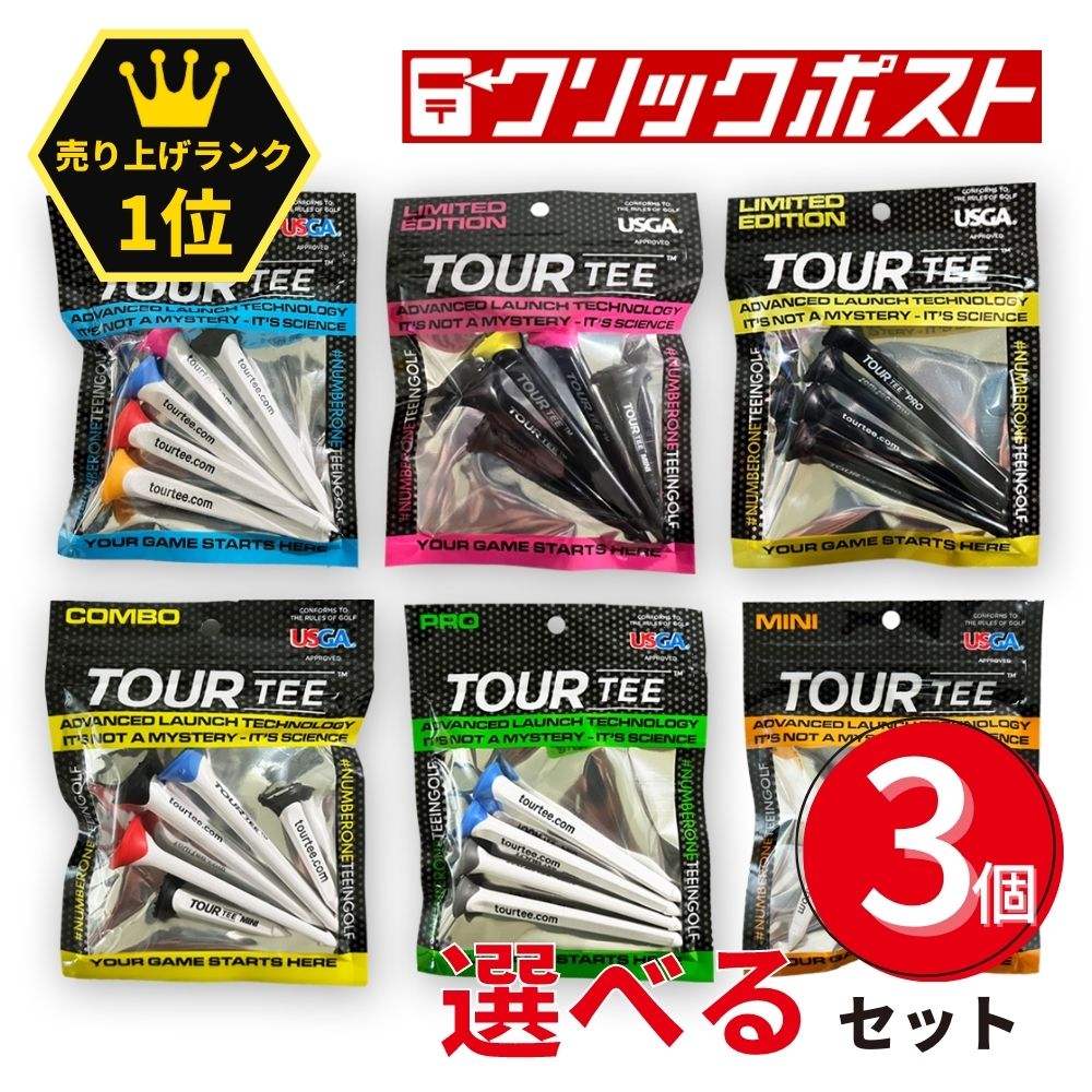 オリマー ラバー ドライビング ティー 3本入（Orlimar Rubber Driving Range Tees ） OR07253 【ゴルフ】